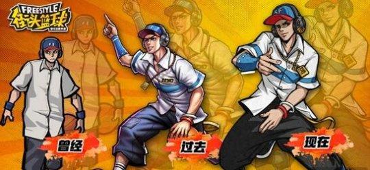 街头篮球内购体系攻略(氪金玩家最详细的攻略推荐)--第3张 街头篮球内购体系攻略(氪金玩家最详细的攻略推荐)--第3张