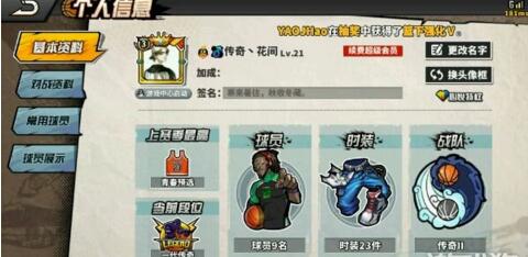 街头篮球后卫攻略(最强的后卫教学分享)--第2张 街头篮球后卫攻略(最强的后卫教学分享)--第2张