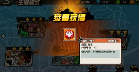 街头篮球后卫攻略(最强的后卫教学分享)--第3张 街头篮球后卫攻略(最强的后卫教学分享)--第3张