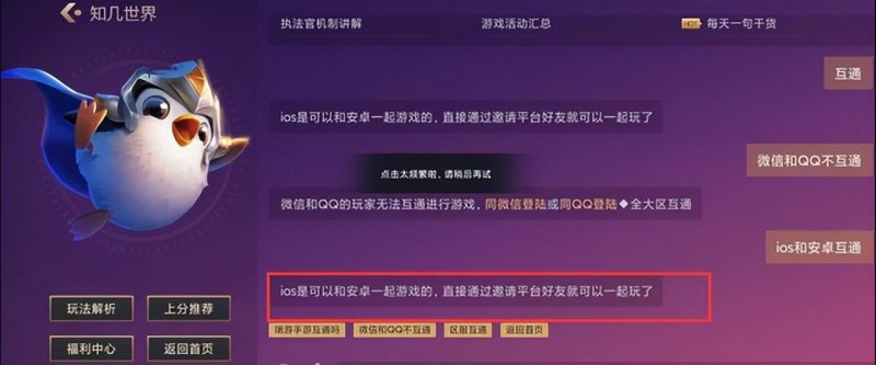 金铲铲之战安卓苹果互通吗(苹果安卓系统玩法详细介绍)--第2张