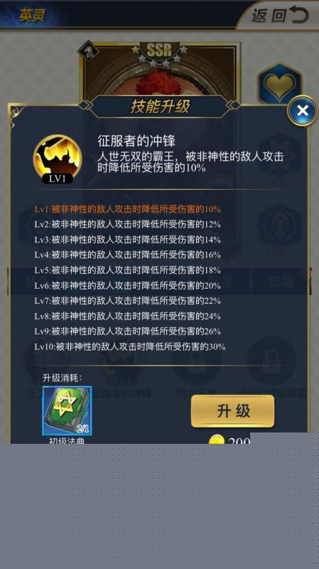《命运守护夜》英灵怎么培养（英灵快速养成攻略）--第5张