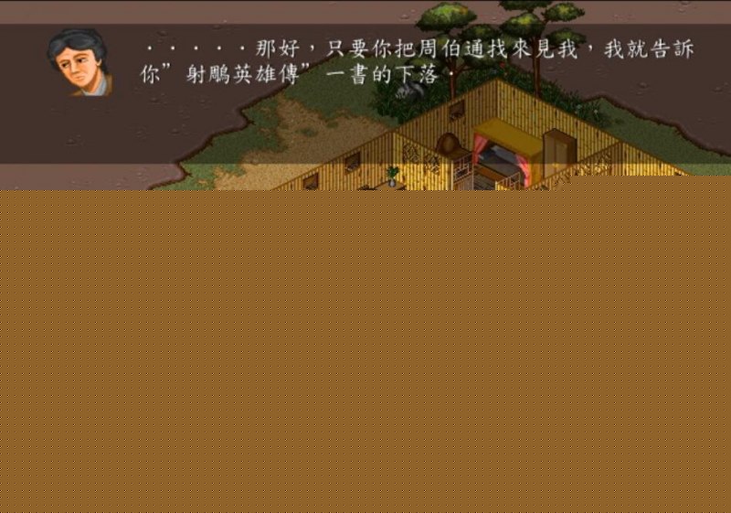 金庸群侠传武功秘籍攻略(武功秘籍的玩法技巧分享)--第9张