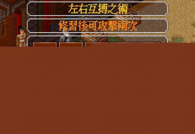 金庸群侠传天赋攻略(天赋和属性获取的详细教程)--第3张
