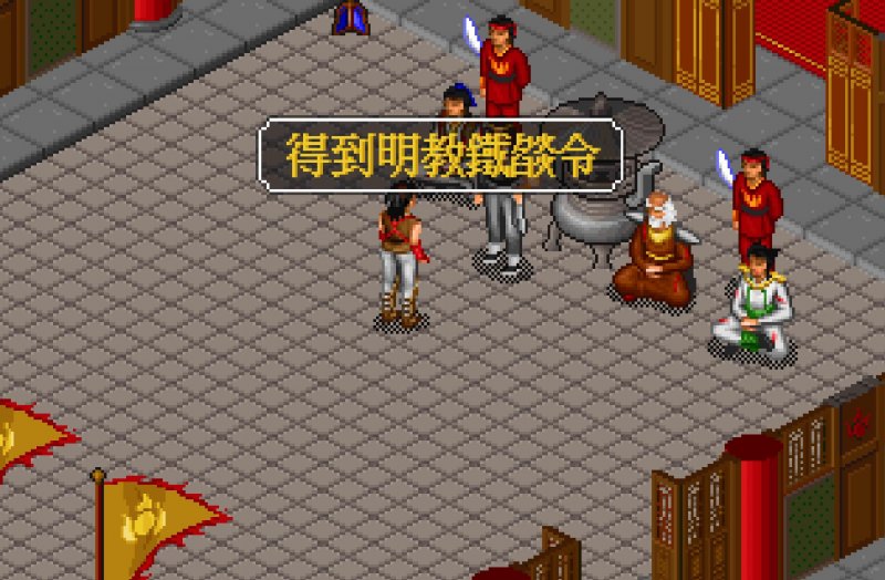 金庸群侠传倚天屠龙记攻略(倚天屠龙记通关技巧分享)--第21张