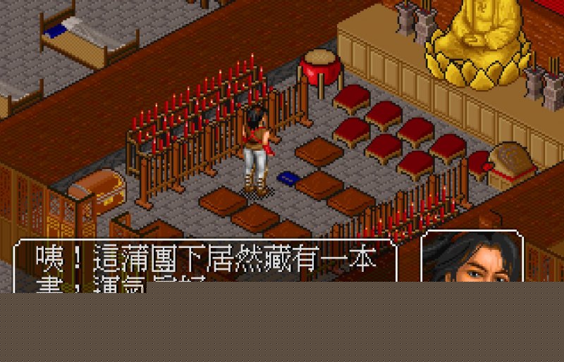 金庸群侠传藏经阁攻略(少林寺隐藏秘籍详细玩法分享)--第6张