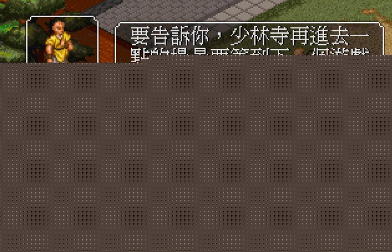 金庸群侠传藏经阁攻略(少林寺隐藏秘籍详细玩法分享)--第10张