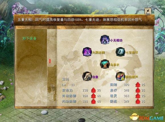 金庸群侠传5东方逍遥攻略(东方逍遥最全面的玩法教程)--第4张