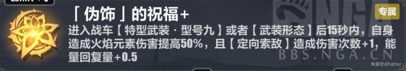 崩坏三维尔薇攻略(维尔薇世乐土终尽难度攻略推荐)--第6张