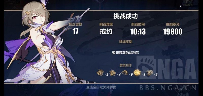 崩坏三缭乱星棘攻略(缭乱星棘130的通关技巧分享)--第1张