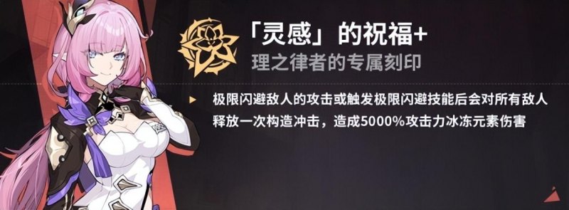 崩坏三伊甸之星世界攻略(伊甸之星世界通关技巧分享)--第8张