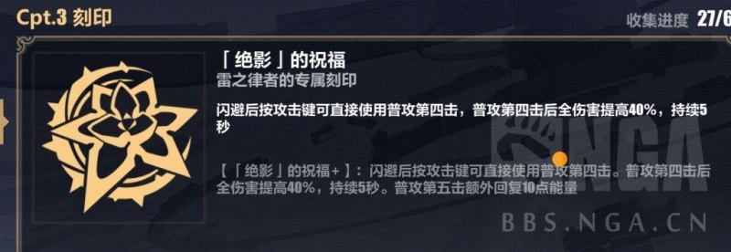 崩坏三土雷律130攻略(土雷律130难度玩法技巧分享)--第2张