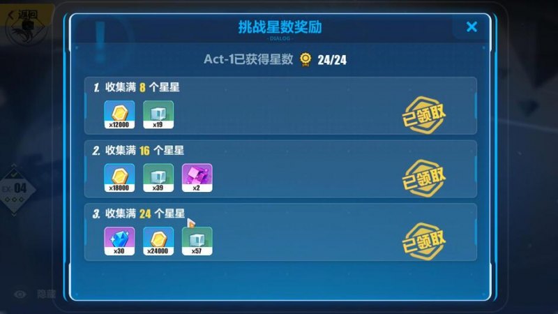崩坏三水晶攻略(水晶和补给卡的详细入手教程)--第14张