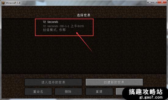 minecraft地图存档在哪（我的世界地图存档路径及方法）--第4张