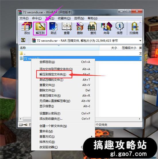 minecraft地图存档在哪（我的世界地图存档路径及方法）--第8张