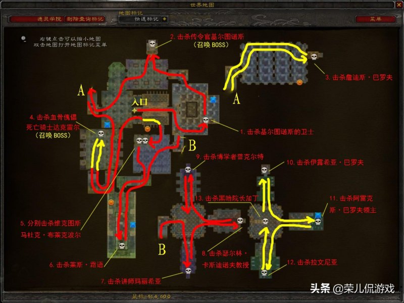 通灵学院地图怎么走（魔兽世界怀旧服通灵学院副本通关路线详解）--第6张