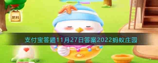 辣椒传入我国之前民间常用什么作为辛辣调料-支付宝答题11月27日答案2022蚂蚁庄园--第1张