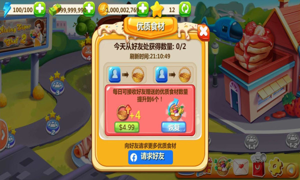 明星大厨2无限绿钞版