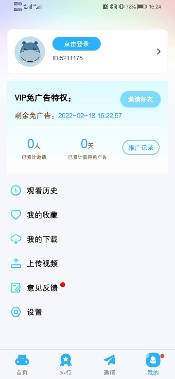 河马视频app官方下载追剧最新版2023年图片1