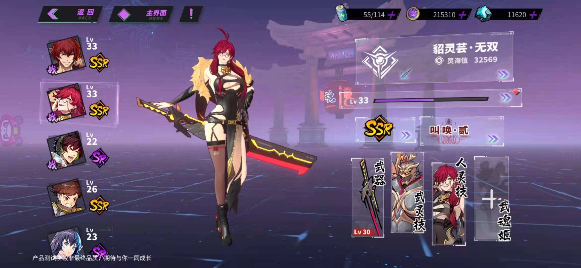 《镇魂街：天生为王》貂灵芸暴击流玩法攻略