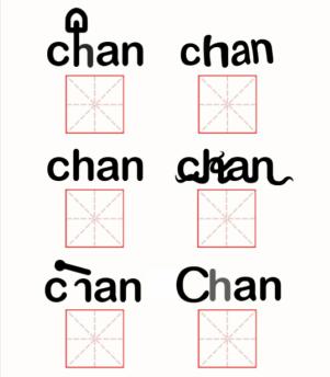 《汉字魔法》看拼音猜字通关攻略
