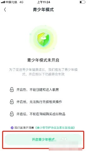 《回森》青少年模式设置方法