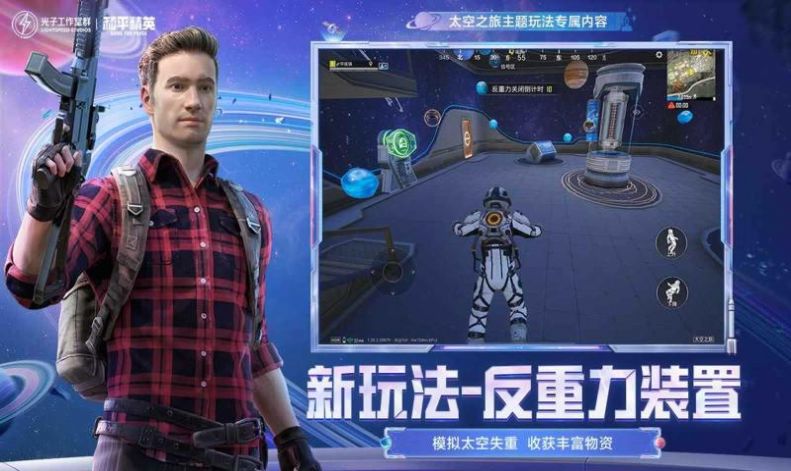 和平精英锦绣画团圆版本下载官方最新版图片1