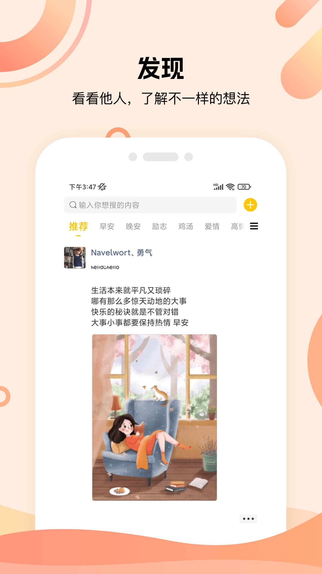 泡泡聊天话术库APP下载免费版图片1