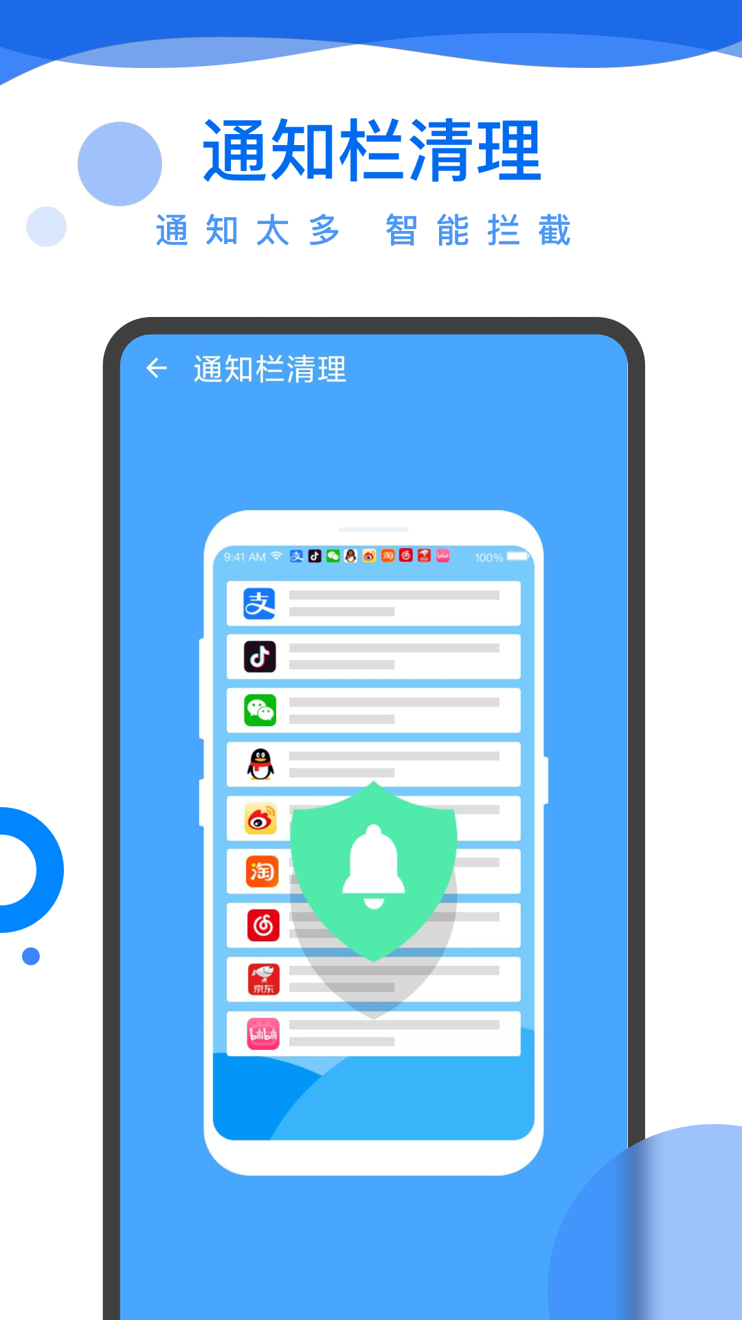 超能电池管家APP官方版下载图片1
