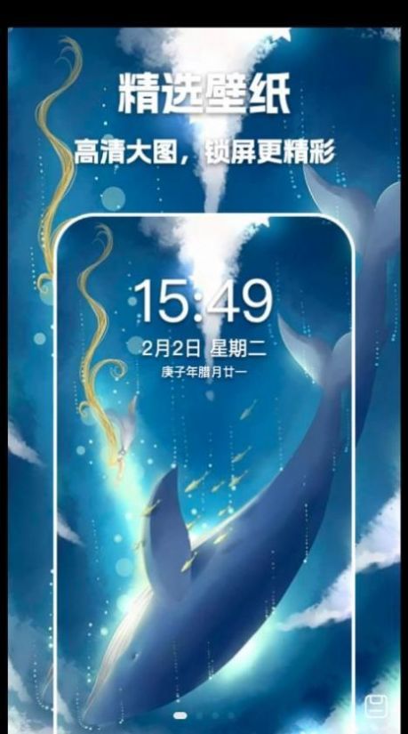 夜空壁纸高清美图app最新版图片1