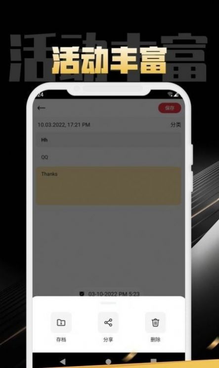 构思笔记app最新版图片1