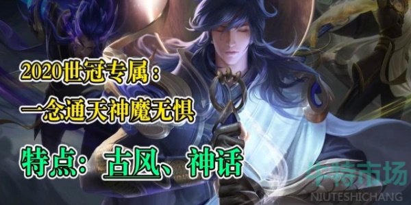 《王者荣耀》世冠皮肤数量介绍