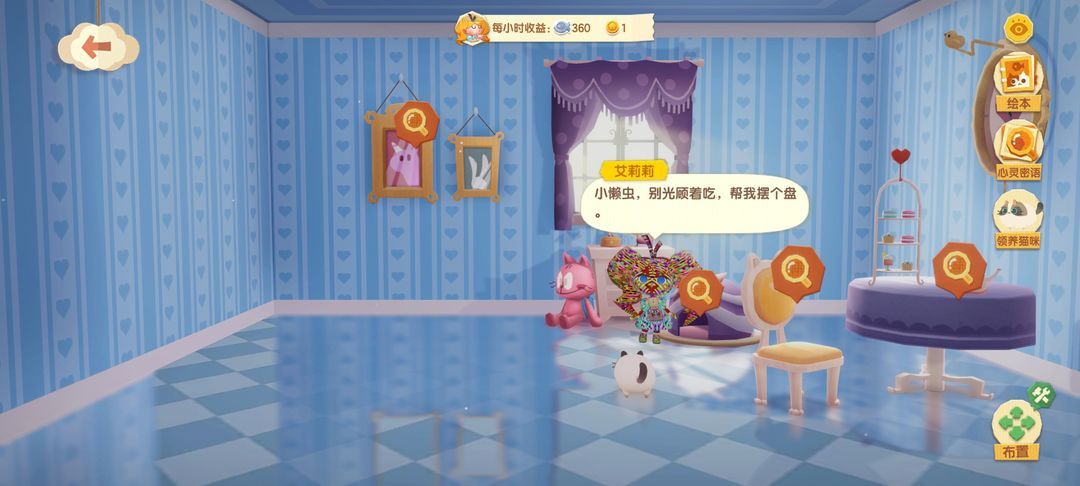 《猫咪公寓2》兑换码大全