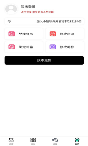 小酷动漫库原神下载APK图片1