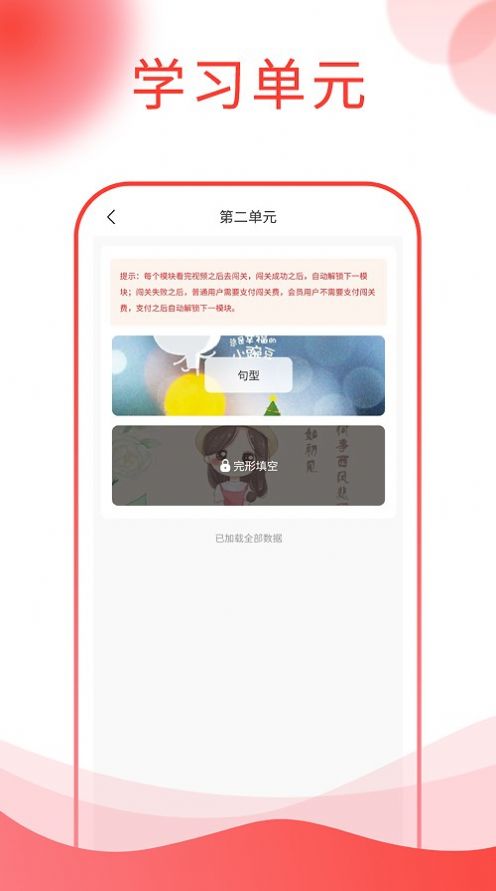 图忆自学通APP安卓版图片1