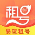 易玩租号APP下载,易玩租号平台APP客户端 v1.0.0