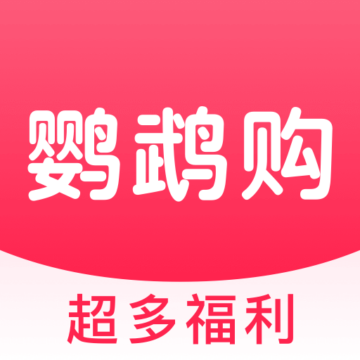 鹦鹉购app下载-鹦鹉购v3.3.3 官方最新版