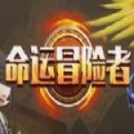 命运冒险者手游下载-命运冒险者安卓版下载v1.0.2