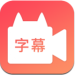 闪字幕app手机下载-闪字幕安卓手机中文免费版下载安装v1.10.1