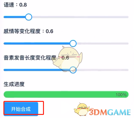 mikutools网页版使用方法