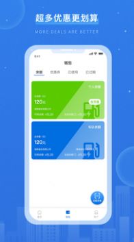 湘煤能投充电app官方版图片1