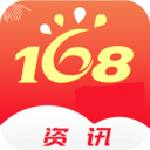 168资讯app下载-168资讯安卓版下载v2.4.0