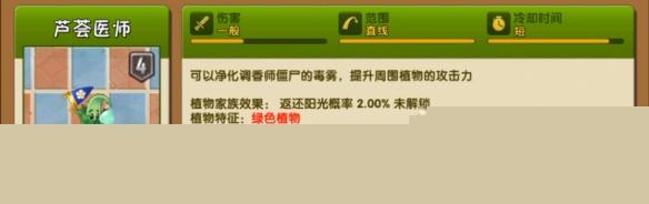 《植物大战僵尸2》无尽模式植物推荐