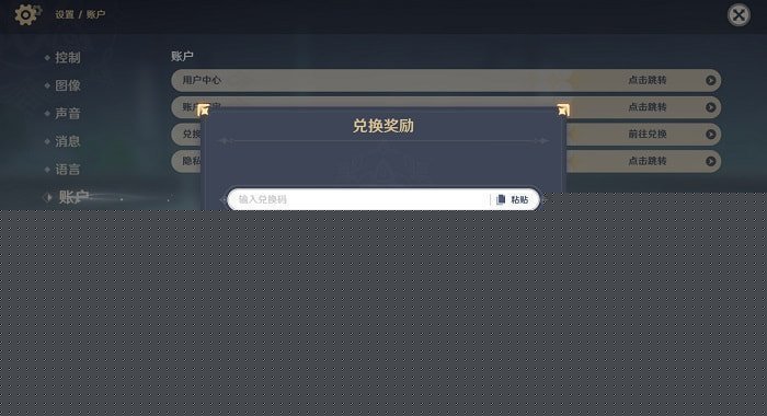 《原神》2023年2月18日礼包兑换码领取