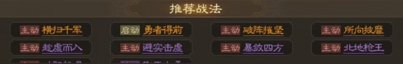 《三国志战棋版》孙翊属性战法搭配推荐