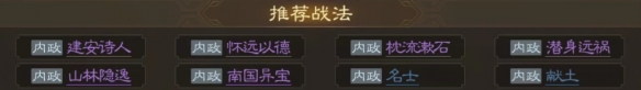 《三国志战棋版》杜畿属性战法搭配推荐