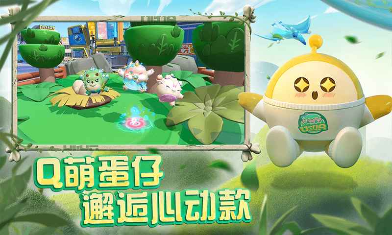 蛋仔派对体验服免费下载全皮肤官方正版图片1