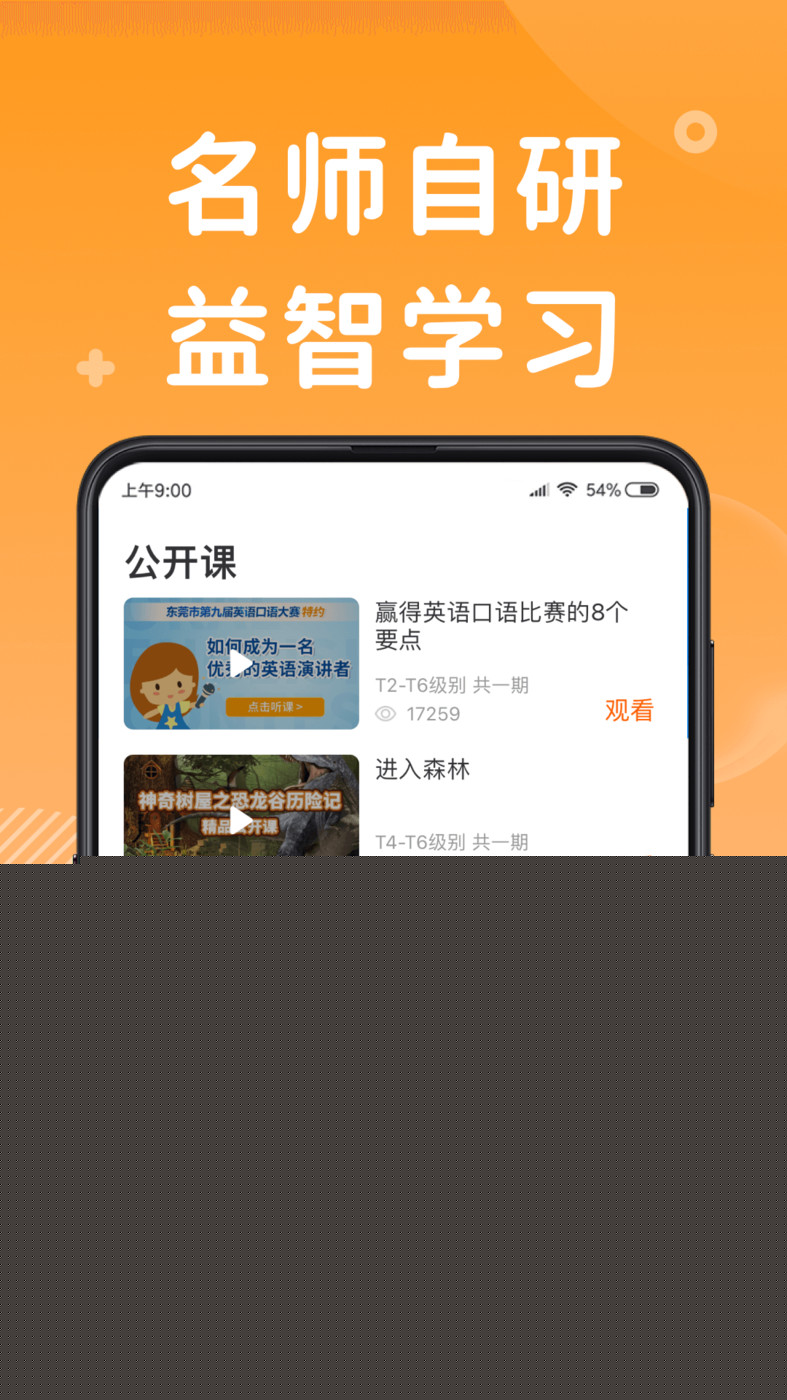91点读语言学习APP最新版图片1