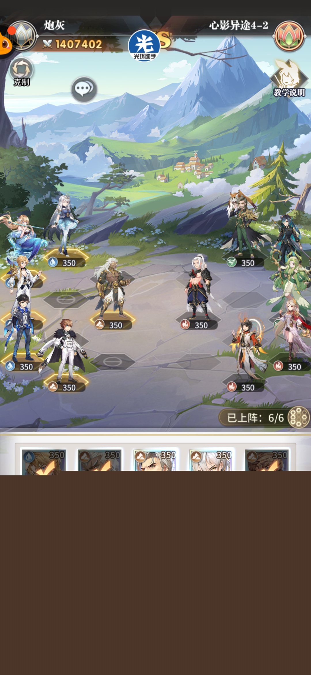 《斗罗大陆：武魂觉醒》心影异途第四章攻略