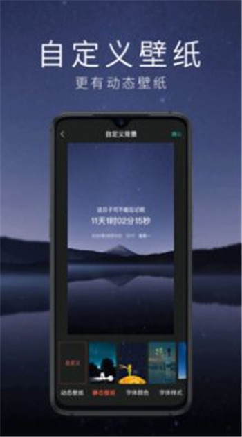 2021春节倒计时软件App官方版图片1
