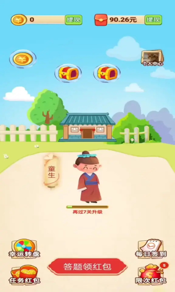 成语赏金记游戏下载安装最新版图片1